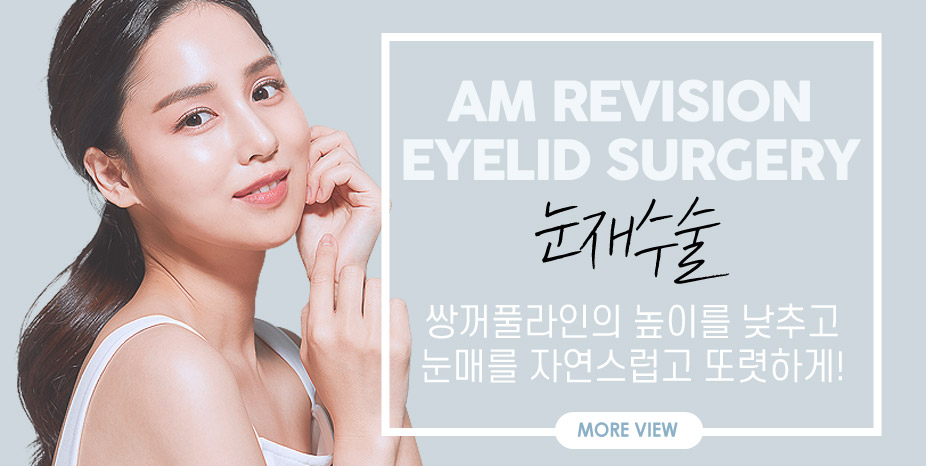 눈재수술