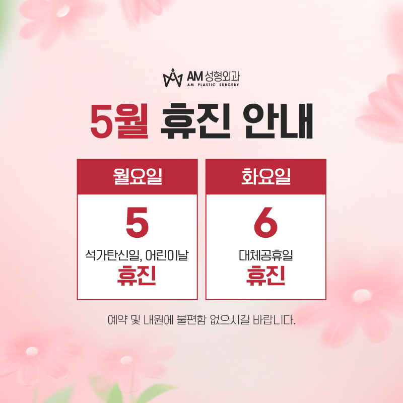 휴진안내