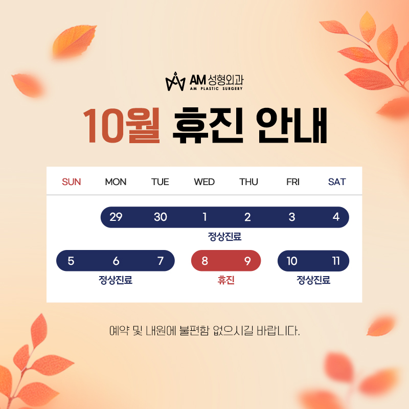 휴진안내