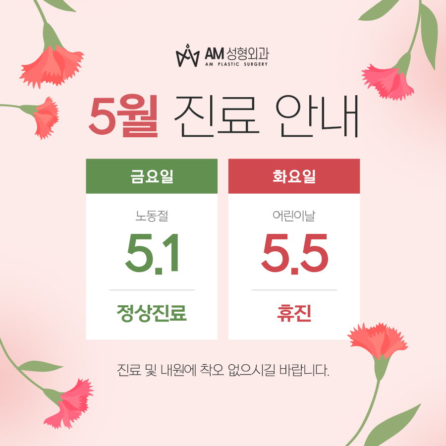 휴진안내